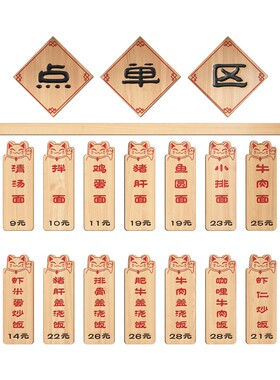 挂牌鲁神匠菜牌实木刻字