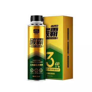 固特威三元催化清洗剂车发动机免拆除积碳燃油宝汽油添加剂旗舰店