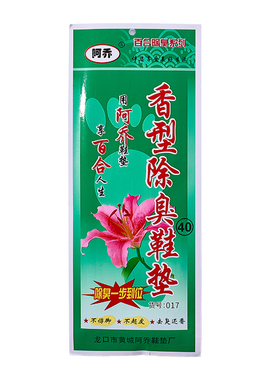 适配金猴皮鞋鞋垫防臭款