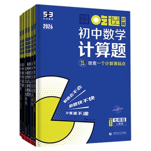 53吃透初中数学几何模型 函数五年中考三年模拟专项练习册初中通用七八九年级上下册数学计算精讲速练热点模型动图应用题模型结论