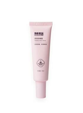 粉嫩霜淡黑色素淡化腋下大腿内侧