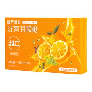 慢严舒柠32g维C好爽润喉糖VC硬糖教师主播老师护嗓喉糖含片薄荷糖
