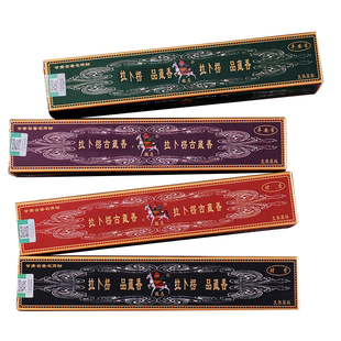 拉卜楞藏香25味药香天然家用供佛供奉香薰古藏财神香平安线卧熏香