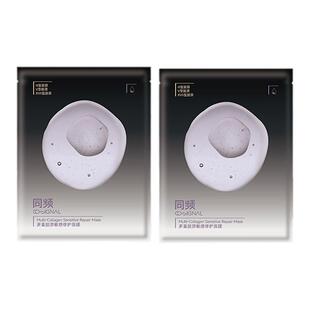 【入会试用】同频多重胶原修护舒缓泛红保湿贴片面膜2片体验装