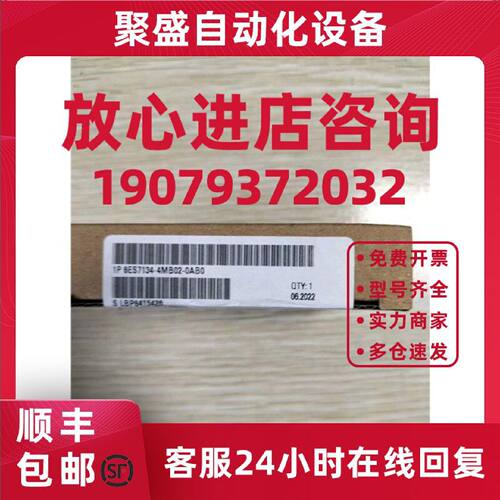 议价6ES7134-4MB02-0AB0 西门子ET-200 2AI I HF模块6ES71344MB02
