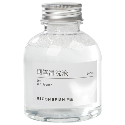 向鱼文创彩色非碳素污垢洗笔液