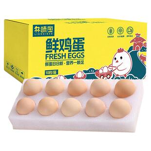 林味宝 新鲜鸡蛋大个50g/枚鲜鸡蛋农家笨鸡蛋月子蛋谷物鸡蛋