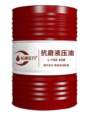 正品液压油高压抗磨46号32号68号