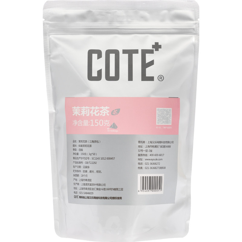 COTE又乐袋泡三角茶包茉莉花茶