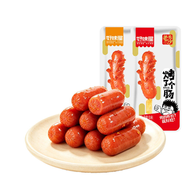 好味屋老长沙烤了个肠小肉肠淀粉肠即食熟食小香肠零食推荐烤香肠