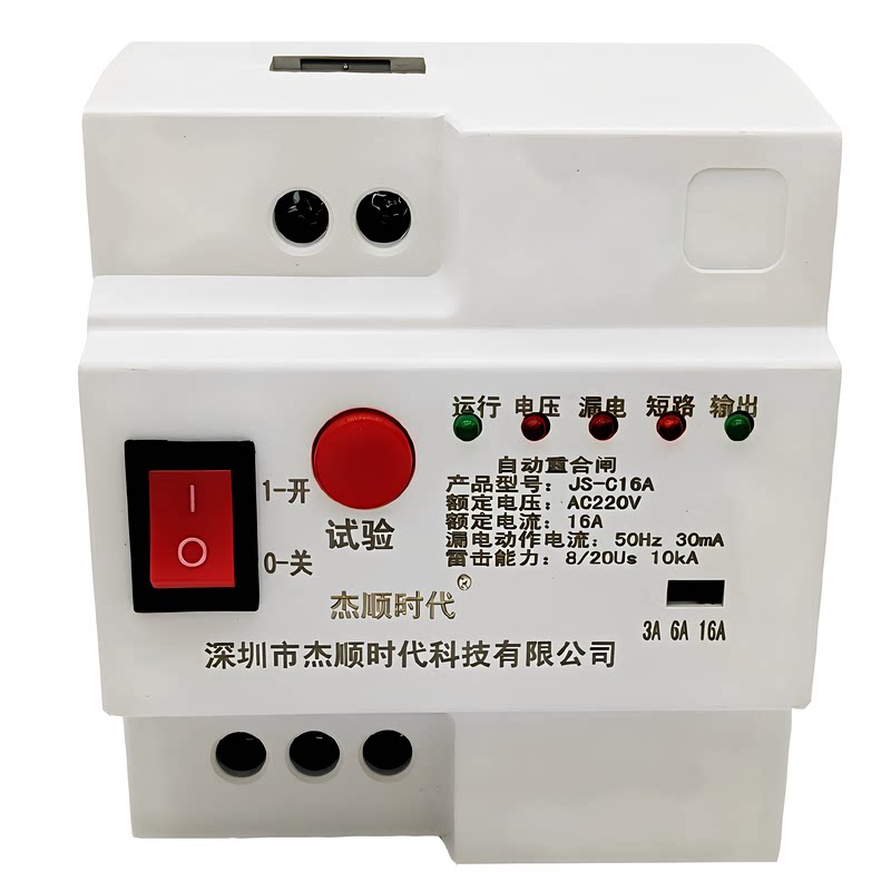 自动重合闸漏电开关保护器光伏监控电源断路器防雷器过压欠压保护