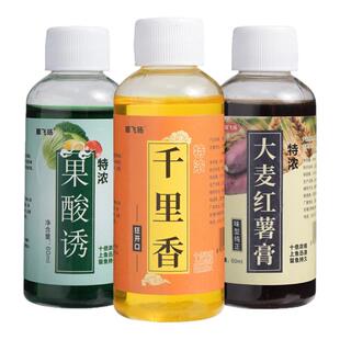 高浓度小药果酸大麦红薯膏浓缩窝料饵料野钓鲫鱼鲤鱼黑坑钓鱼饵料