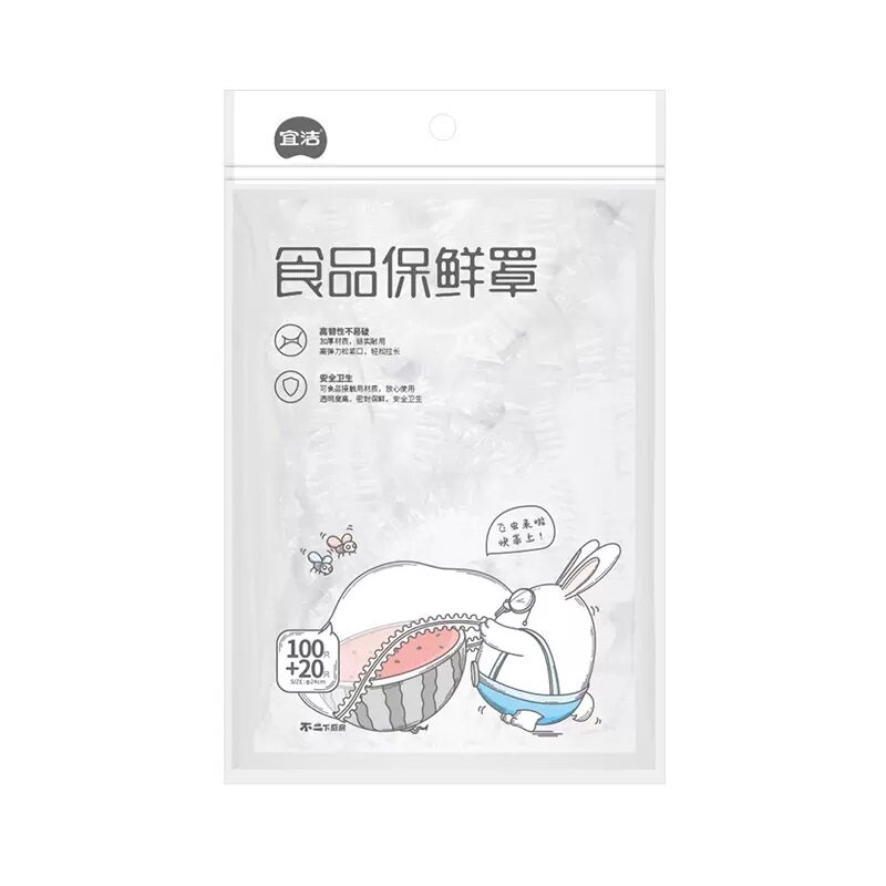 宜洁120只家用食品保鲜罩防尘套