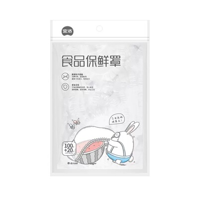 宜洁120只家用食品保鲜罩防尘套