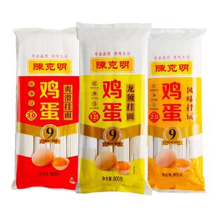 陈克明鸡蛋龙须面800g*3袋家用爽滑风味挂面热干面凉面方便速食面