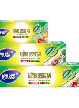 妙洁保鲜袋60只×1组×1组
