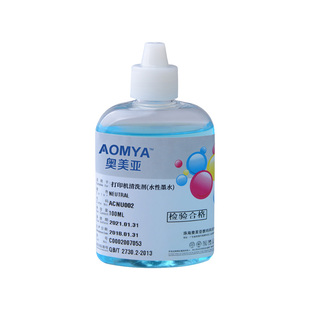 打印机水性清洗液适用惠普打印机清洗液兼容爱普生打印机清洗液墨盒清洗液兼容佳能清洗液连供墨水清洗液