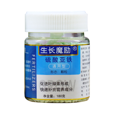 肥料植物盆栽栀子花茉莉硫酸亚铁