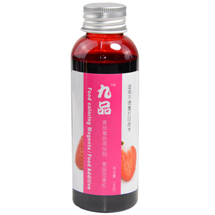 适用佳能蛋糕糯米纸打印机可食用墨水 IP7280 MG5680 TS5080色素