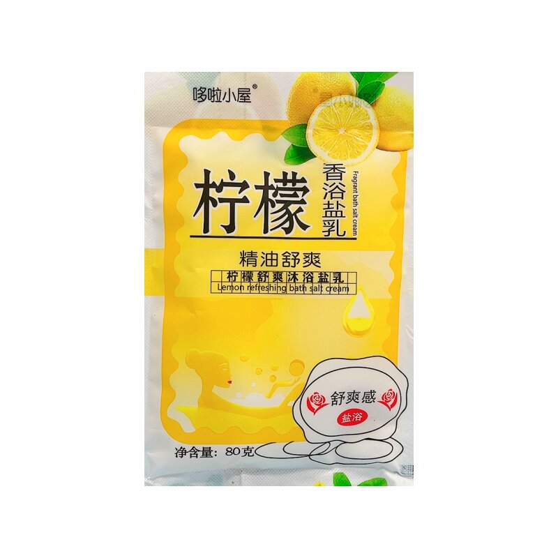 哆啦小屋柠檬香浴盐洗泡澡沐浴露全身去角质鸡皮盐磨砂祛痘泡脚盐