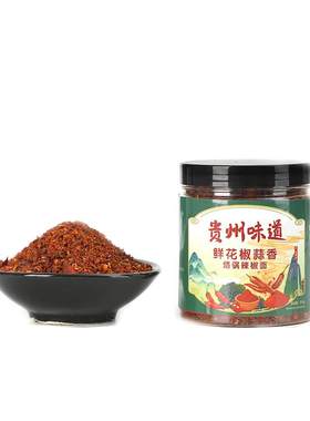 贵州纳雍新鲜花椒蒜香辣椒面毕节特产特辣烙锅干碟蘸料烧烤辣椒粉