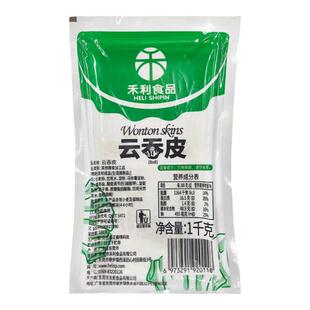 禾利食品港式馄饨皮整箱超薄混沌皮云吞皮超薄新鲜大小面皮碱水抄