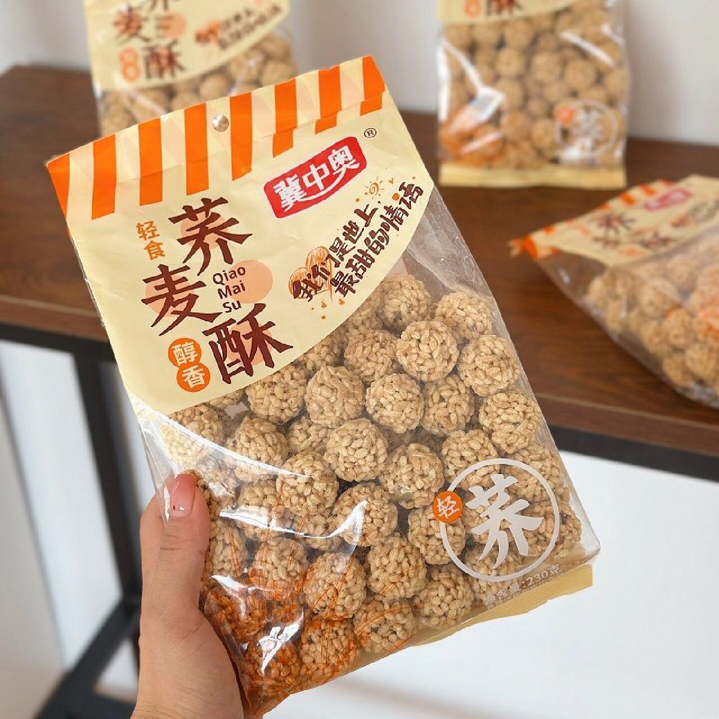 冀中奥荞麦酥230g*4袋香脆爽口配料干净非油炸邯郸老字号