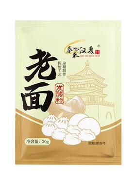 秦禾汉麦山东老面引子馒头发酵粉