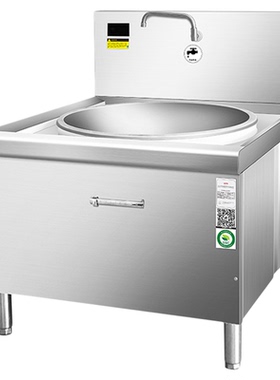 赛米控商用大锅灶电磁炉炒炉汤锅