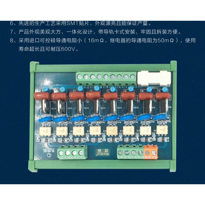 8路PLC交流放大板可控硅光耦隔离无触点固态继电器模组 输出220V