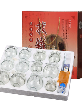 中医专用火罐美容院玻璃