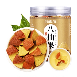 福东海橘红八仙果100g八仙果清凉润喉化桔红薄荷味柚子化橘蜜饯