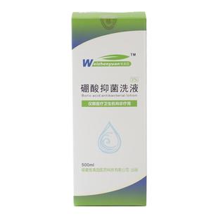 3%硼酸溶液脸部消毒红屁股洗液皮肤医用水500ml外用止痒湿敷通用