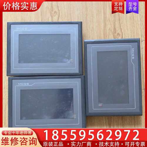 【询价】昆仑通态触摸屏TPC7062TI  膜还在适用