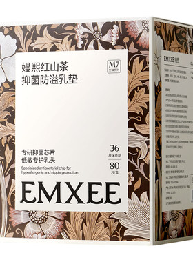 【敏感肌】嫚熙山花茶防溢乳垫