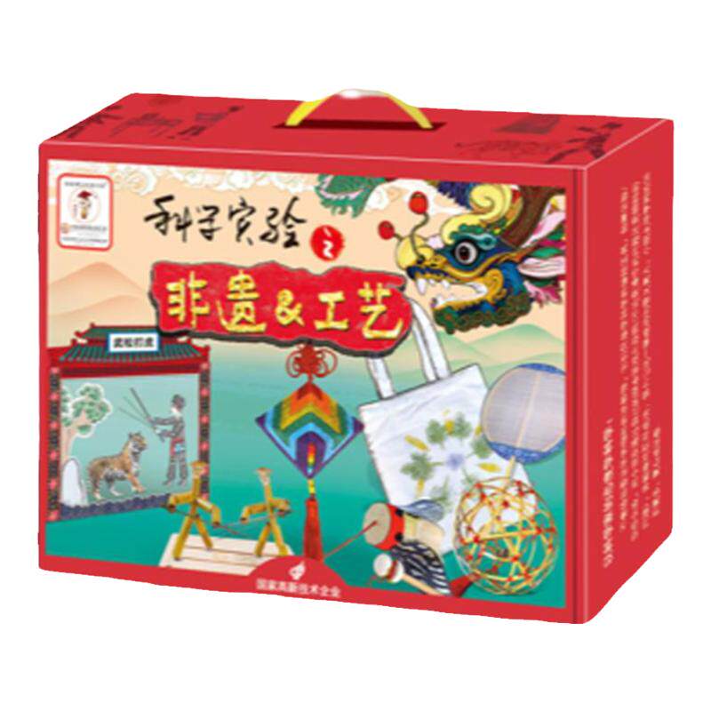 【儿童TOP礼物】非遗工艺套装