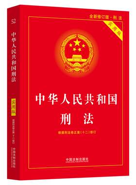 中华人民共和国中国第10版