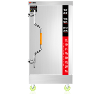 铂盾蒸饭柜商用电蒸箱大型12盘食堂蒸饭车蒸饭机米饭馒头全自动