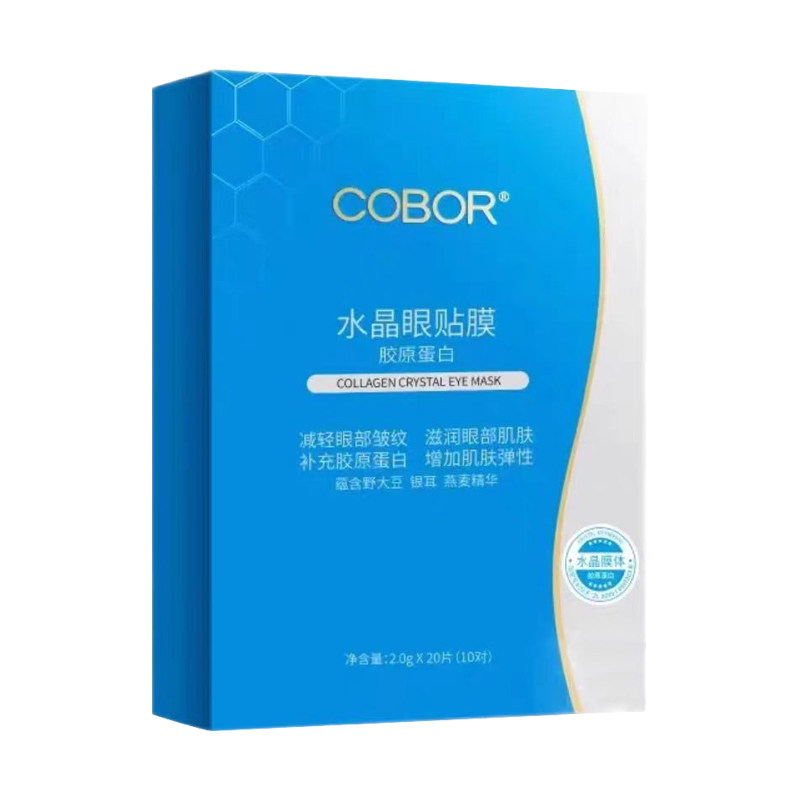 可贝尔眼贴膜眼袋皱纹淡化干纹细纹补水保湿抗皱紧致胶原官方正品