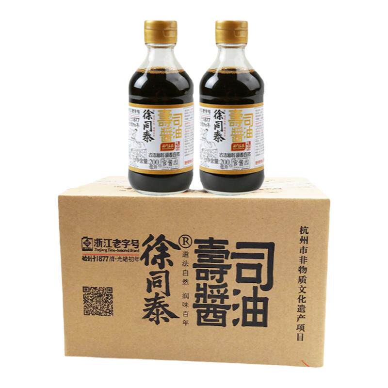徐同泰寿司海鲜酿造豆捞火锅酱油鱼生芥末三文鱼古法酿造酱油12瓶