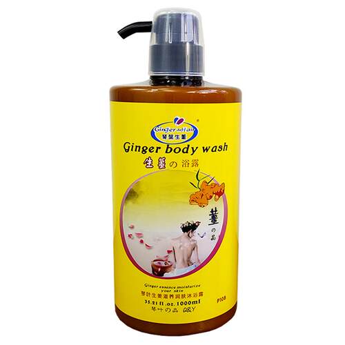 琴叶生姜沐浴露孕妇可用1000ml冬季滋润保湿补水滋养润肤沐浴乳