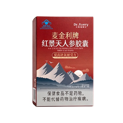药都拾遗红景天胶囊高原旅行常备