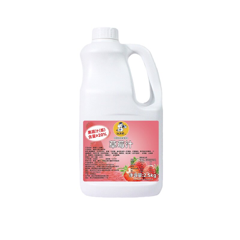 高品质草莓浓缩果汁2.5kg
