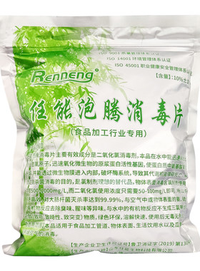 食品级消毒片泡腾片净化水质