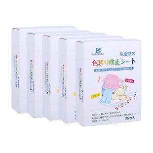 kinbata吸色片衣服防染色串色隔色纸洗衣机混洗衣片吸色母片