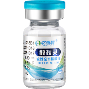 欧威视隐形眼镜年抛含散光加近视远视定制带度数高度非日抛季抛JD