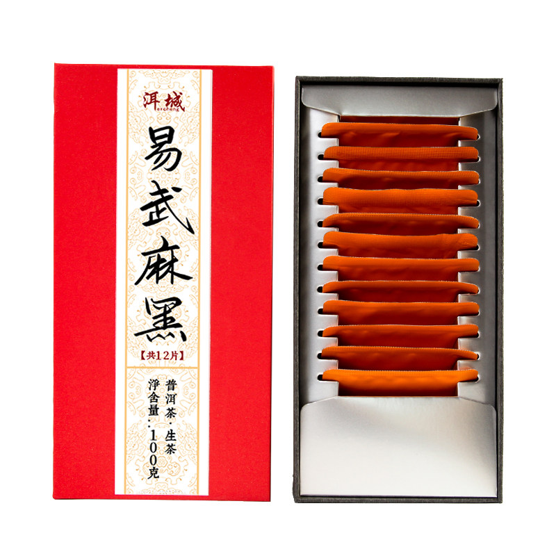 易武麻黑春季普洱生茶散装小方砖
