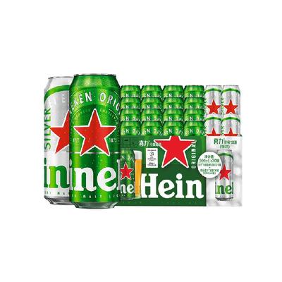 喜力500ml啤酒20听混合罐