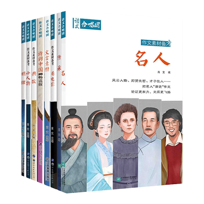 官方授权合唱团作文素材