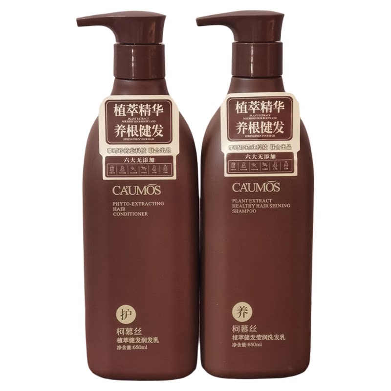 洗发水植萃柯慕丝清洁控油蓬松